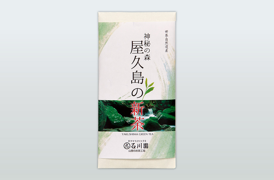屋久島の新茶