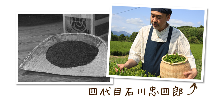 四代目 石川忠四郎