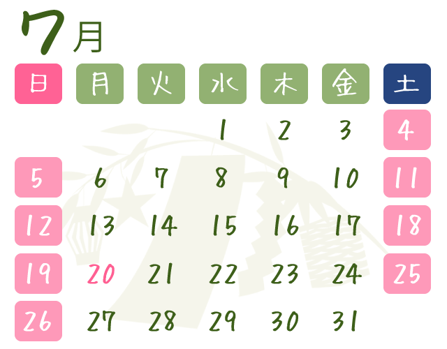 7月カレンダー