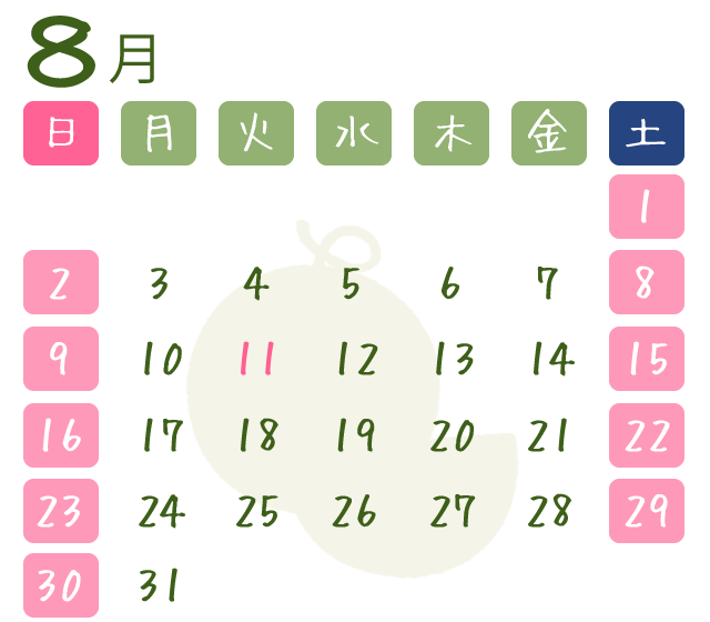 8月カレンダー
