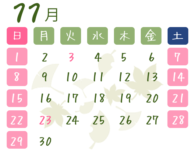 11月カレンダー