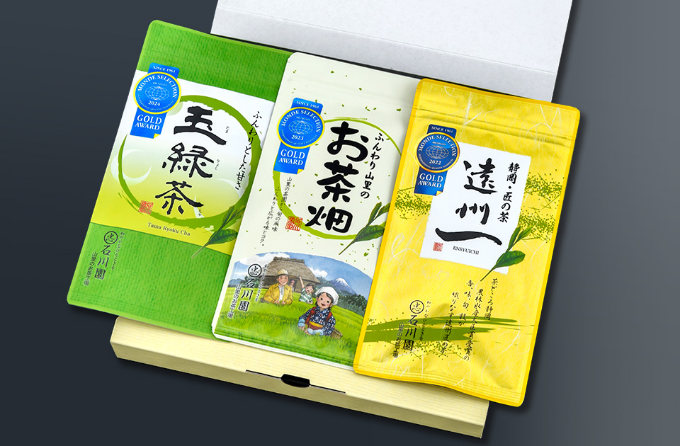 モンドセレクション受賞3点セット