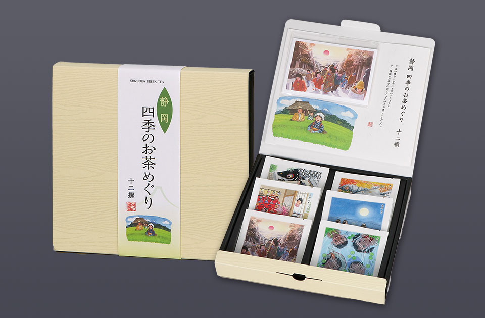 静岡四季のお茶めぐり十二撰