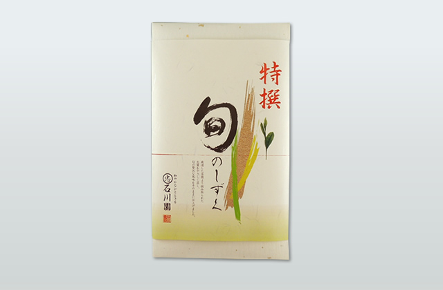 特撰「旬のしずく」100g平袋