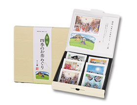 静岡四季のお茶めぐり十二撰