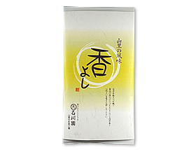 山里の風味「香よし」