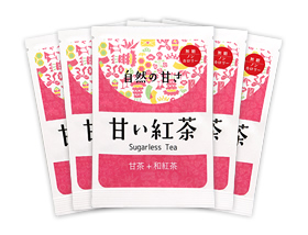 【さかえ-1】甘い紅茶ティーバッグ 5個入×5袋