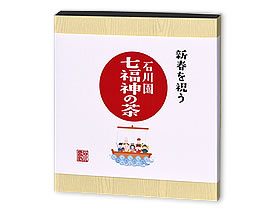七福神の茶