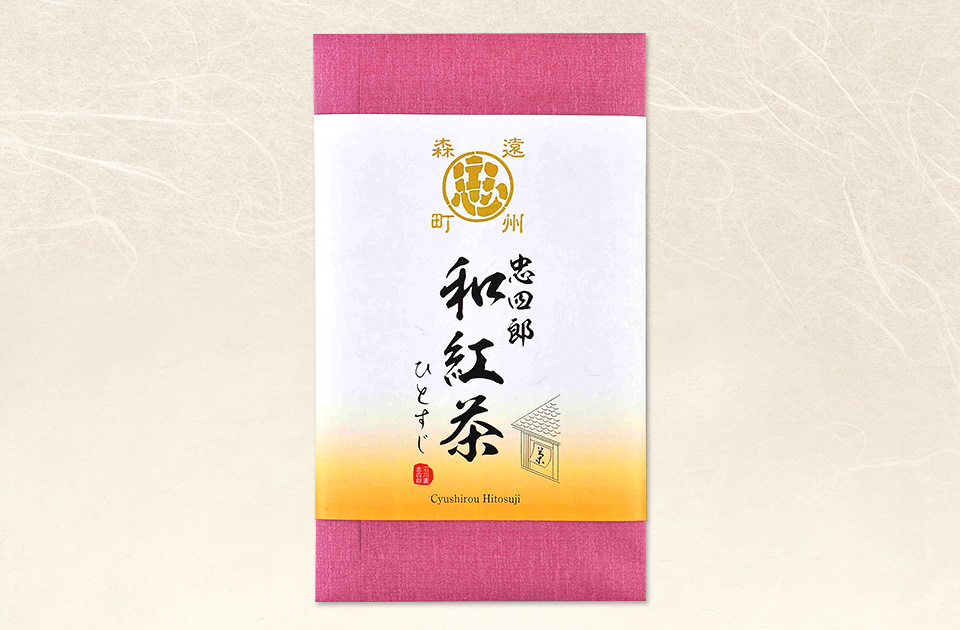 【191】忠四郎 和紅茶 ひとすじ
