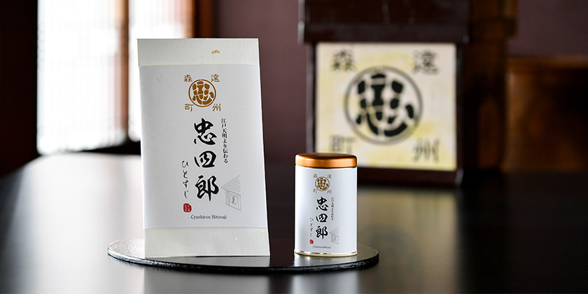 煎茶・忠四郎ひとすじ