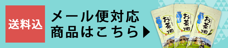 メール便対応送料込商品販売