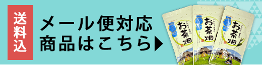 メール便対応送料込商品販売
