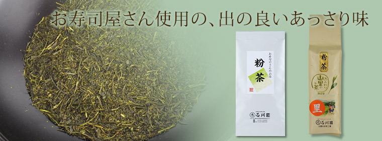 お寿司屋さん使用の、出の良いあっさり味