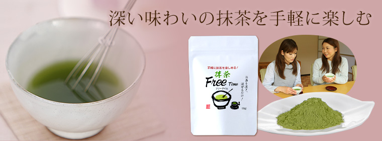 抹茶Free
