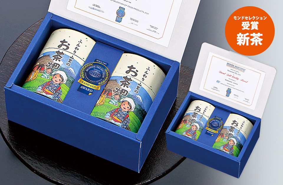 【新茶】お茶畑 150g缶×2・箱入