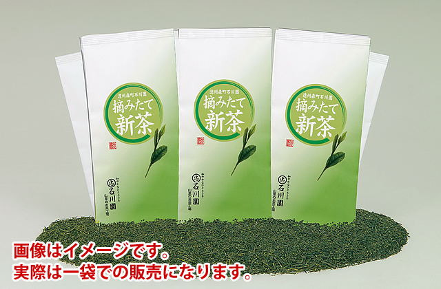 【新-41】摘みたて新茶1本 80g平袋