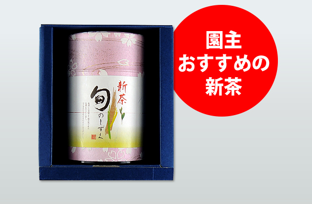 【新茶】旬のしずく 90g入和紙貼り缶