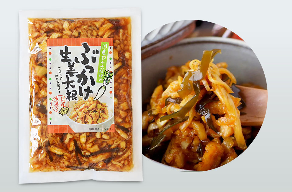 ぶっかけ生姜大根（180g）